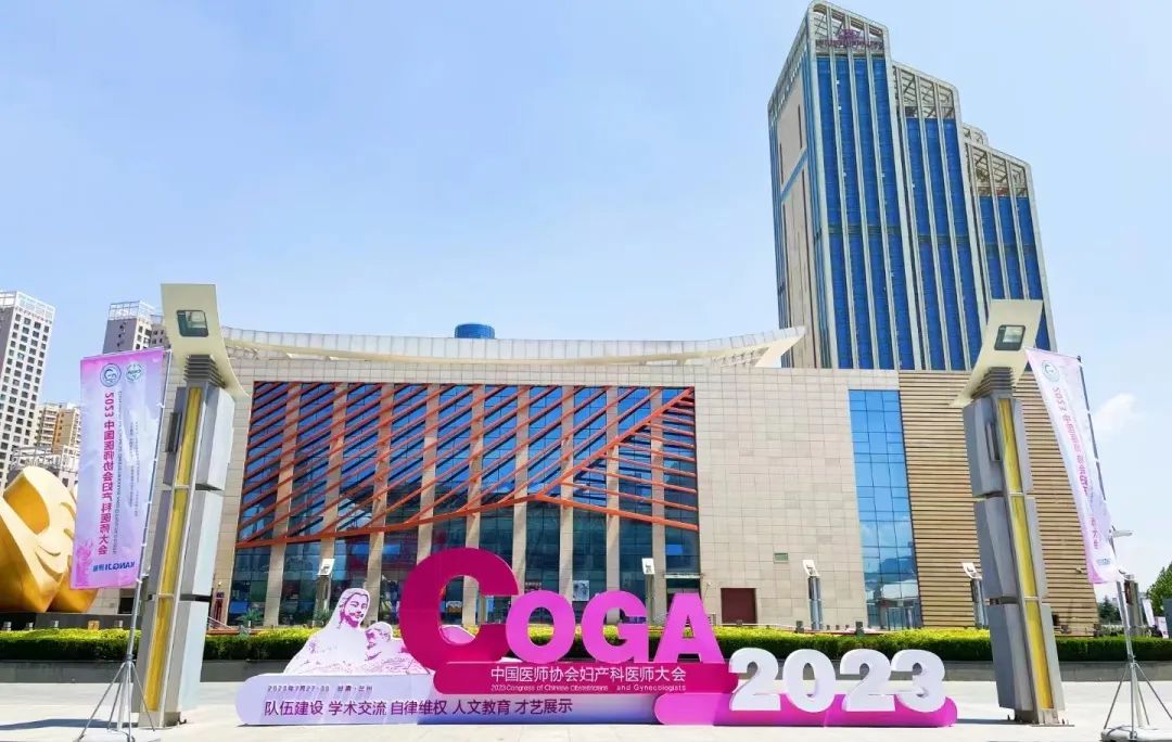 现场直击|司迈科技在2023中国医师协会妇产科医师大会